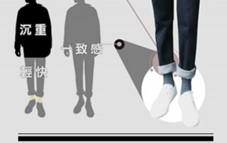 怎麼捲才型3 – 關於你的 捲褲 長度(九分篇)