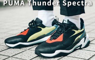 復古兼具創新的老爹鞋 – PUMA Thunder Spectra