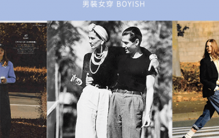穿男裝的女人 – 男裝女穿 BOYISH