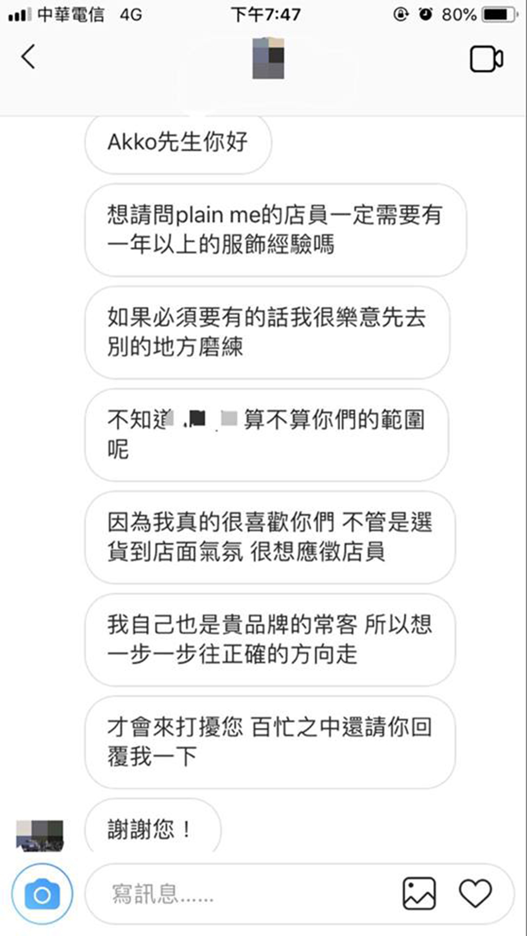 經營理念, 經營, 徵才, 分享
