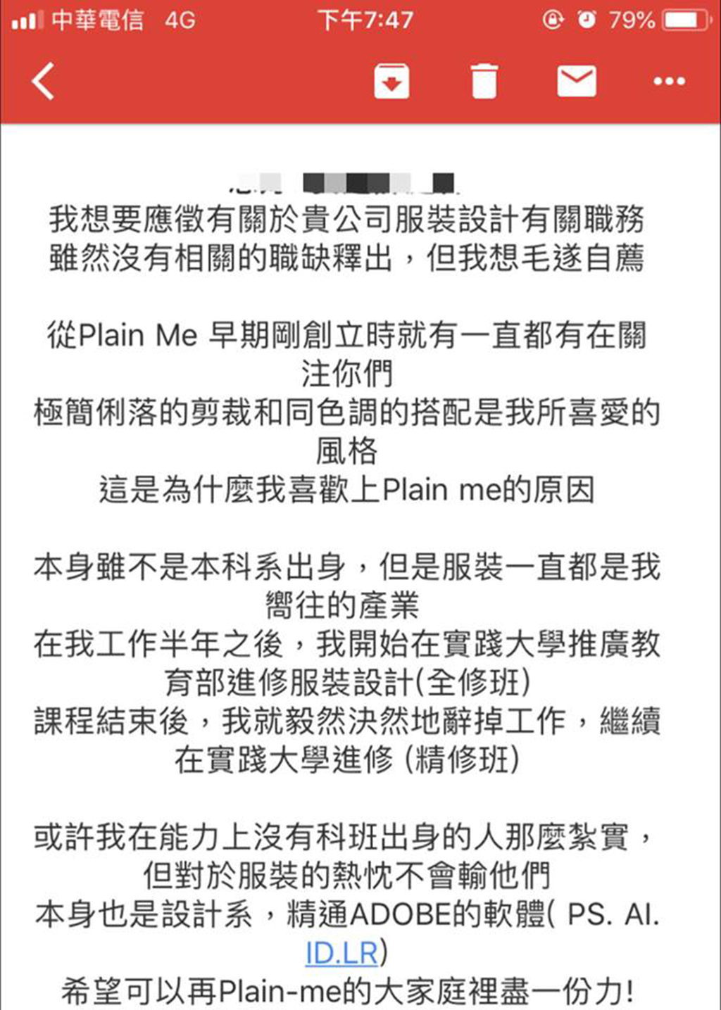 經營理念, 經營, 徵才, 分享
