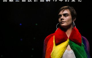 從「Burberry」「Jil Sander」「Gucci」看13年來的時尚演化