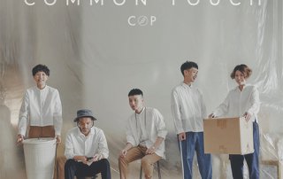 舒適穿搭 從這裡開始 – COMMON TOUCH 好著系列