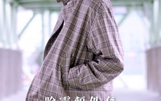 哈靈頓外套（Harrington Jacket）：從 Baracuta G9 開始，看 哈靈頓外套 的時尚演進