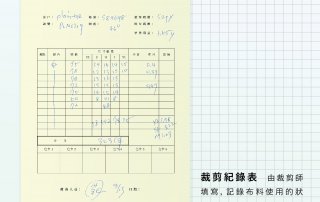 plain-me,白襯衫,台灣製衣,勁達,台灣紡織業,紡織,台灣文化,時尚的日常,Body Defining,服裝設計,時尚,文博會,台灣文化局,台灣文化博覽會