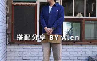 男生 一週搭配 分享 – plain-me 搭配顧問 Alen – 11.30