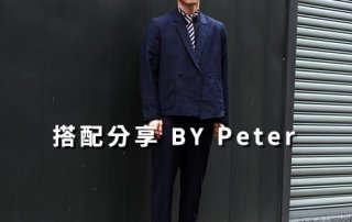 男生 一週搭配 分享 – plain-me 搭配顧問 Peter – 03.22