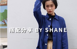 女生 一週搭配 分享 – plain-me 搭配顧問 SHANE – 03.08