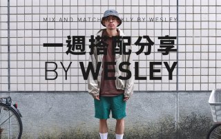 一週搭配分享 – plain-me 視覺設計 Wesley