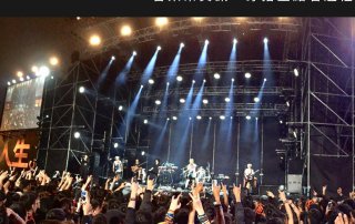 參加音樂祭該注意甚麼？- 台灣音樂祭資訊、穿搭重點看這裡