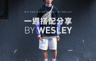 一週搭配分享 20190507 – plain-me 視覺設計 Wesley