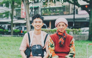 馬來貘 Cherng 專訪 《相隔十一年的設計緣分》 – PM 有名人