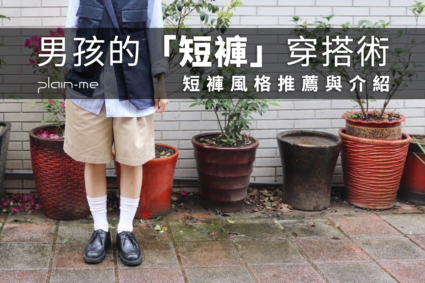 20190526_shorts-blog000-01 短褲,短褲 男,短褲推薦,短褲搭配,短褲穿搭,短褲穿搭男,棉混紡多口袋短褲,COP1732
