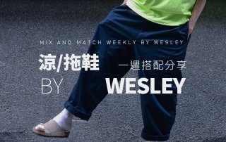 拖鞋穿搭 BIRKENSTOCK ZURICH – plain-me Wesley