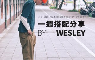 勃肯 BIRKENSTOCK ZURICH 搭配分享 – plain-me 視覺設計 Wesley