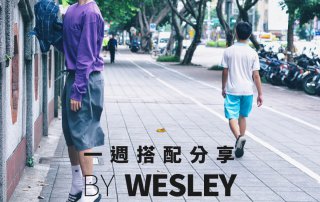 夏日穿搭 分享 20190709 – plain-me 視覺設計 Wesley