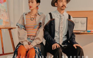 My Family Our Style，搭配美好的家庭 – plain-me 父親節 企劃