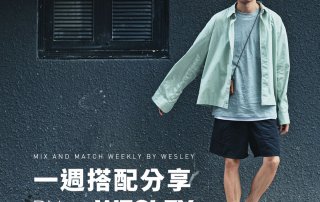 男生 一週穿搭 分享 20190730 – plain-me 視覺設計 Wesley