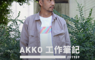 AKKO工作筆記 201909
