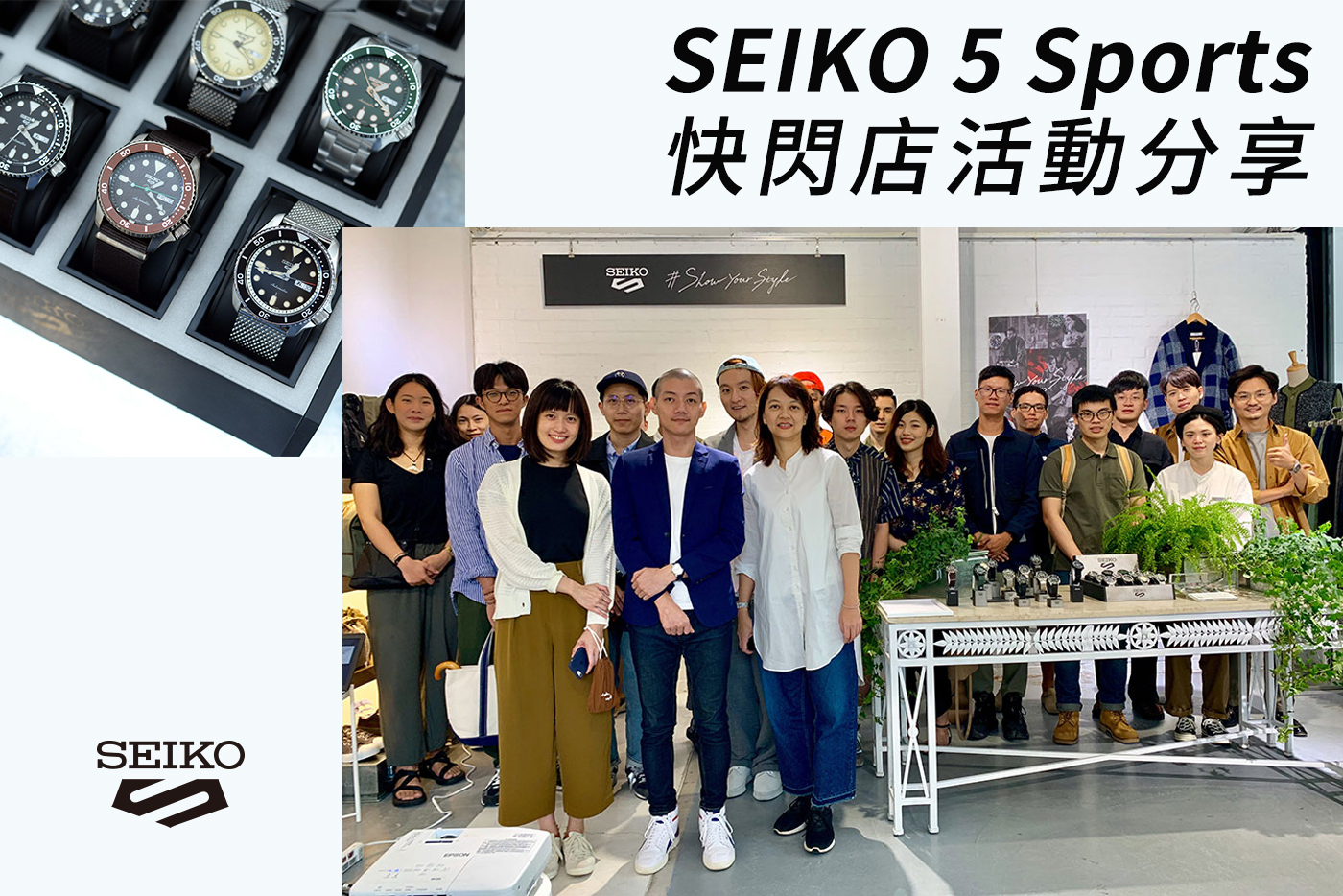 20190930-SEKIO5SPORT-blog000-01 seiko 5 sports,seiko,seiko 機械錶,seiko男錶,seiko 5 sports日本製,seiko taiwan,seiko 台灣,seiko 5 sports 2019