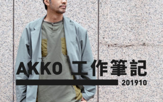 AKKO 工作筆記 201910