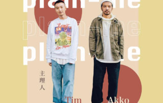 「 輔大織品行銷週 FFMW 系列演講 」活動精彩回顧