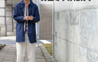 plain-me Akko 男生搭配： 冬季穿搭 分享 -2019 WK48