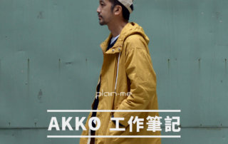 AKKO工作筆記 201912