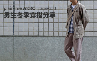 plain-me Akko 男生搭配： 冬季穿搭 分享 -2020 WK01
