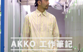 AKKO 工作筆記 202005