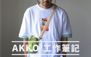 AKKO 工作筆記 202006