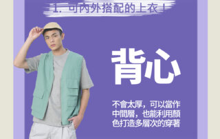 sale,summer sale,winter sale,折扣推薦,換季折扣,換季折扣推薦,優惠,促銷,特賣,打折,背心,襯衫,長褲