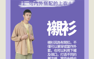 sale,summer sale,winter sale,折扣推薦,換季折扣,換季折扣推薦,優惠,促銷,特賣,打折,背心,襯衫,長褲