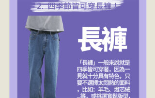 sale,summer sale,winter sale,折扣推薦,換季折扣,換季折扣推薦,優惠,促銷,特賣,打折,背心,襯衫,長褲