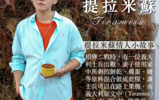 甜點,甜點食譜, 甜品,情人節甜點,手作甜點,手作甜點食譜,甜點diy,提拉米蘇,提拉米蘇食譜,提拉米蘇做法,焦糖烤布蕾,焦糖烤布蕾做法,熔岩巧克力蛋糕,巧克力蛋糕,巧克力蛋糕做法,