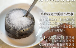 甜點,甜點食譜, 甜品,情人節甜點,手作甜點,手作甜點食譜,甜點diy,提拉米蘇,提拉米蘇食譜,提拉米蘇做法,焦糖烤布蕾,焦糖烤布蕾做法,熔岩巧克力蛋糕,巧克力蛋糕,巧克力蛋糕做法,