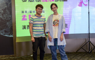 孟耿如,孟耿如 黃子佼,台灣 藝術家,演員 台灣,專訪,學生講座
