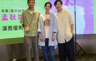 孟耿如,孟耿如 黃子佼,台灣 藝術家,演員 台灣,專訪,學生講座