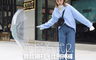 上班穿搭,上班穿搭 女,上班穿搭男,錐形褲,錐形褲 穿搭,錐形褲男,錐形西裝褲,比例神褲