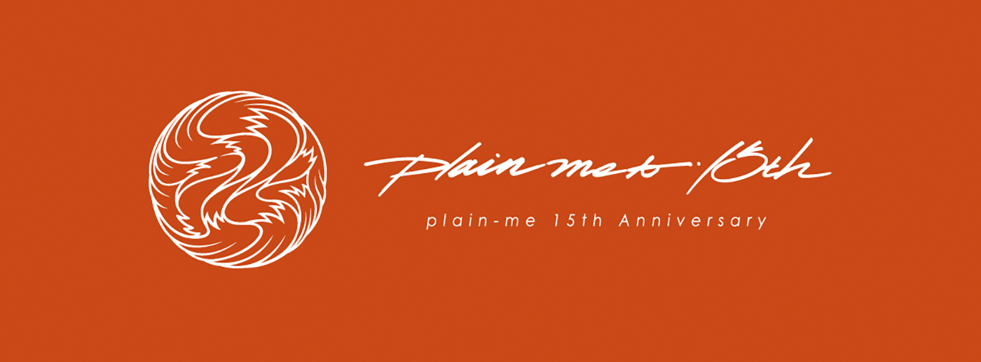pain-me,plain-me 成長,plain-me 回顧,台灣品牌,流行服飾,流行服飾,15週年,15 anniversary,plain-me 15週年,plain-me 15週年慶,15週年慶