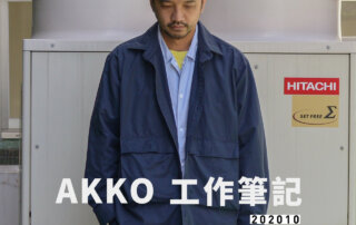 AKKO 工作筆記 202010
