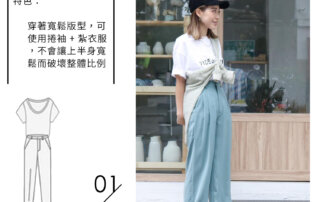 noritake 圖tee,noritake 圖t,graphic tee,插畫t,插畫t shirt,插畫t恤穿搭,t恤,t恤穿搭,圖t,圖t 穿搭,t恤,t-shirt 穿搭