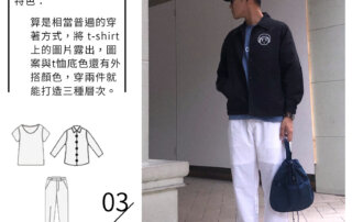 noritake 圖tee,noritake 圖t,graphic tee,插畫t,插畫t shirt,插畫t恤穿搭,t恤,t恤穿搭,圖t,圖t 穿搭,t恤,t-shirt 穿搭