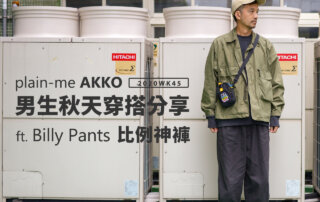 plain-me Akko 男生穿搭： 秋天穿搭 分享 – 2020 WK45 ft 比例神褲