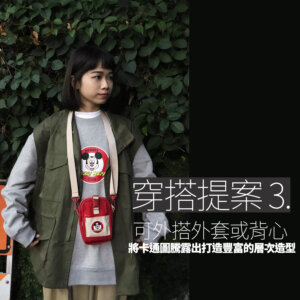 20201120_graphic tee-blog000-12 卡通t,卡通t shirt,卡通t恤穿搭,t恤,t恤穿搭,圖t,圖t 穿搭,t恤,t-shirt 穿搭