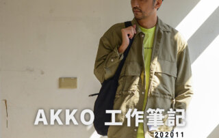 AKKO 工作筆記 202011