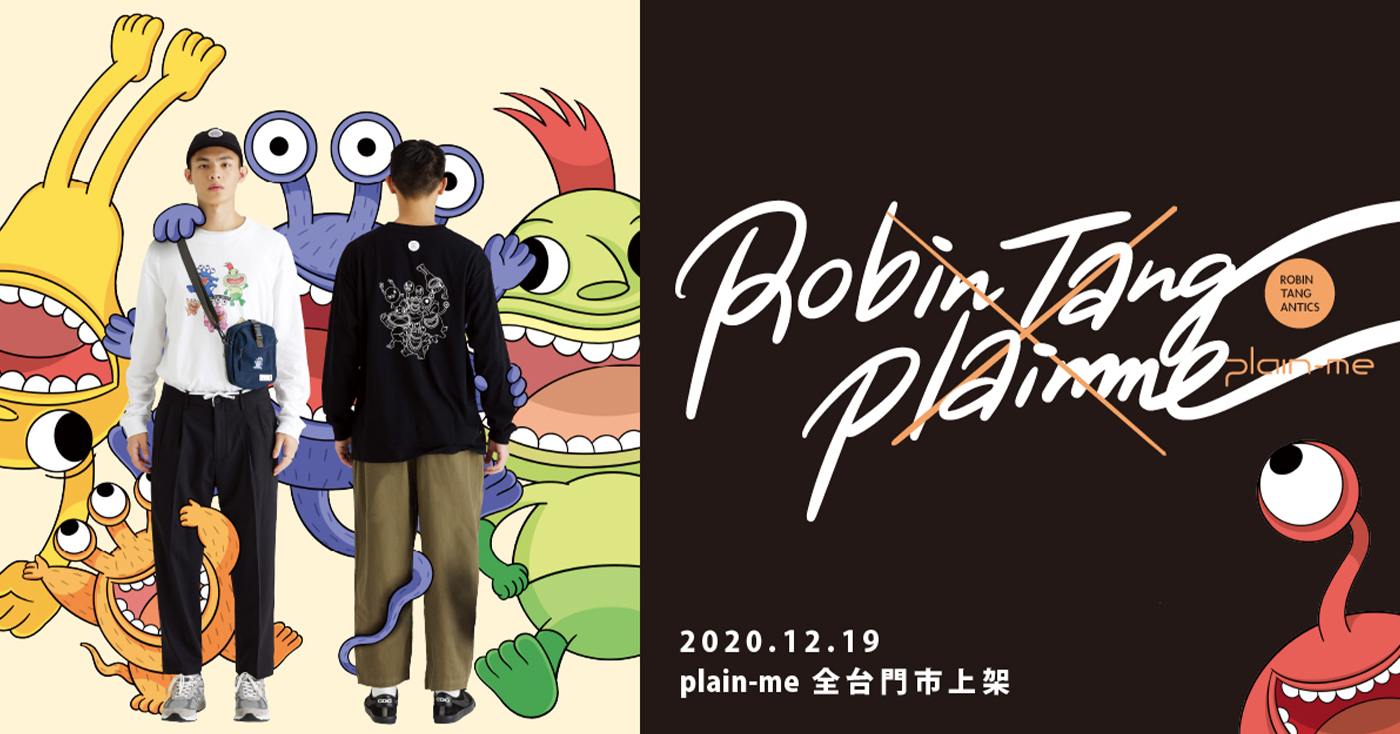 羅賓唐 聯名,robin tang 聯名,公仔設計師,robin tang plain-me,robin tang,羅賓唐,公仔,台灣公仔台灣公仔設計師,玩具藝術家,台灣玩具設計師