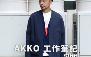 AKKO 工作筆記 202012