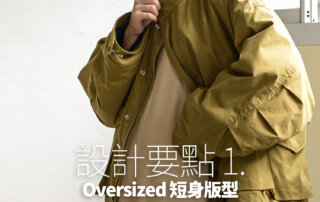 鋪棉外套,鋪棉外套男,鋪棉外套穿搭,男外套,男外套 穿搭,女外套,女外套 穿搭,羽絨外套,羽絨外套穿搭