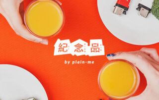 LOOKBOOK｜紀念品 JNP
